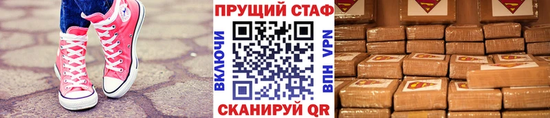 Купить наркотик Старый Оскол МАРИХУАНА Alpha PVP Кокаин Гашиш МЕФ