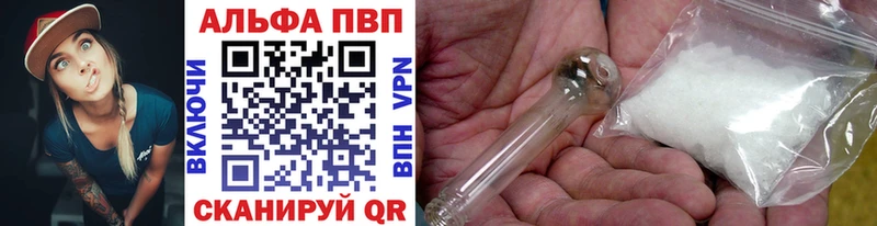 Альфа ПВП кристаллы  Старый Оскол 