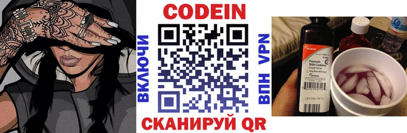 Кодеиновый сироп Lean напиток Lean (лин)  hydra ССЫЛКА  Старый Оскол 