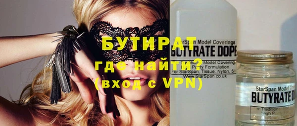 бутират Алексин