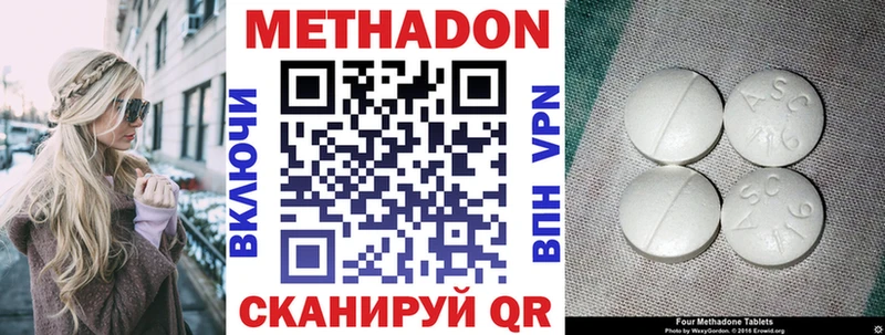 Метадон VHQ  кракен зеркало  Старый Оскол 