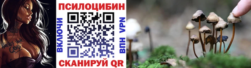 Псилоцибиновые грибы ЛСД  Старый Оскол 